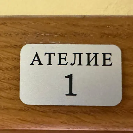 Kaya Atelie 1 Sunny * Sunny Beach